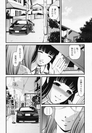 COMIC Momohime 2008-06 - Page 248