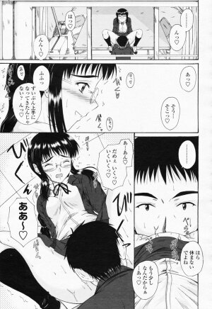 COMIC Momohime 2008-06 - Page 269