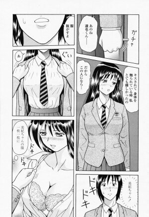 COMIC Momohime 2008-06 - Page 311