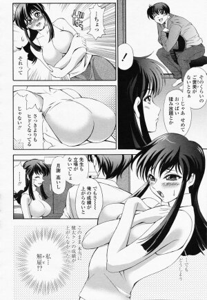 COMIC Momohime 2008-06 - Page 322