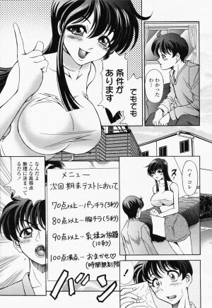 COMIC Momohime 2008-06 - Page 323