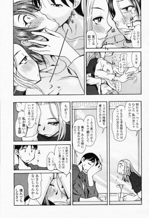 COMIC Momohime 2008-06 - Page 359