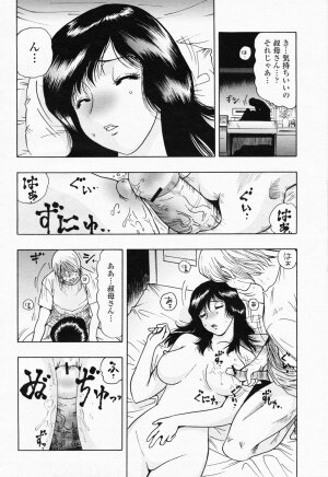 COMIC Momohime 2008-06 - Page 396