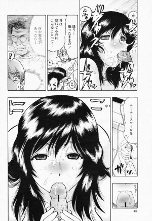 COMIC Momohime 2008-06 - Page 400