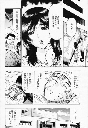 COMIC Momohime 2008-06 - Page 404