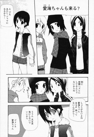 COMIC Momohime 2008-06 - Page 449