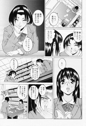 COMIC Momohime 2008-06 - Page 469