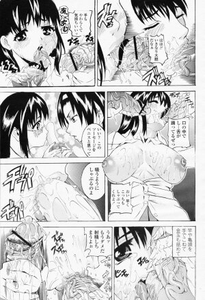 COMIC Momohime 2008-06 - Page 473