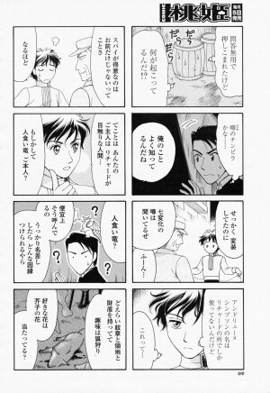 COMIC Momohime 2008-06 - Page 482