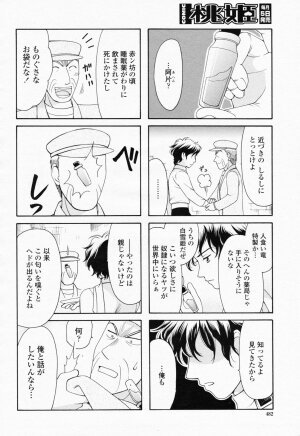 COMIC Momohime 2008-06 - Page 484