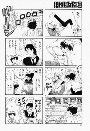 COMIC Momohime 2008-06 - Page 486