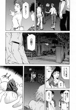 COMIC MUJIN 2007-01 - Page 317