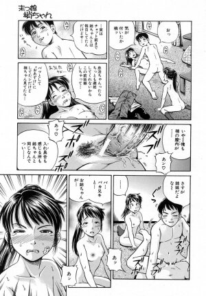 COMIC MUJIN 2007-01 - Page 487