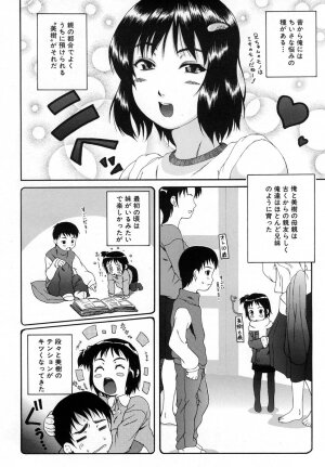 COMIC MUJIN 2007-01 - Page 498