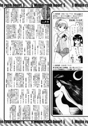 COMIC MUJIN 2007-01 - Page 695