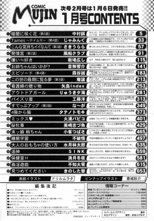 COMIC MUJIN 2007-01 - Page 704