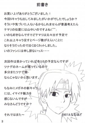 (C72) [Naruho-dou (Naruhodo)] Tsunade no Inchiryou (Naruto) [English] {doujin-moe.com} - Page 3