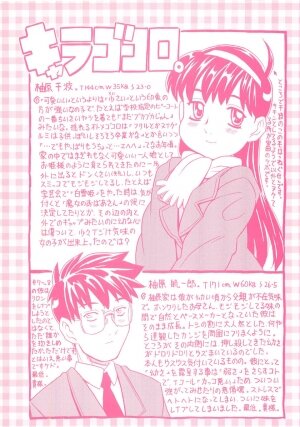 [Gorgeous Takarada] Imouto Gokoro. - Sister's Heart. [English] [SaHa] - Page 3