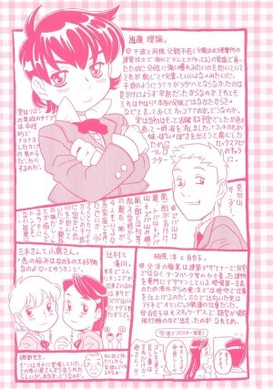 [Gorgeous Takarada] Imouto Gokoro. - Sister's Heart. [English] [SaHa] - Page 236
