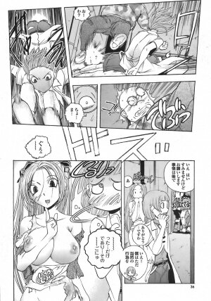 COMIC Purumelo 2008-06 Vol.18 - Page 36