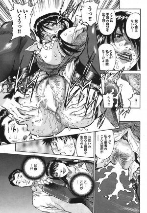 COMIC Purumelo 2008-06 Vol.18 - Page 53