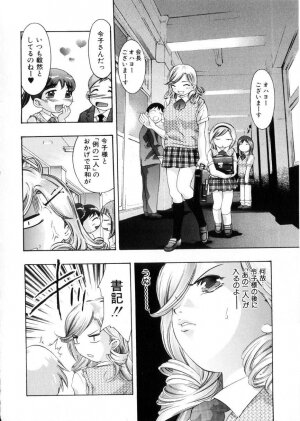 [Onikubo Hirohisa] Gakuen Tengoku - Page 20