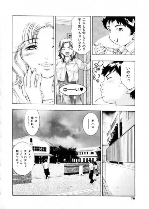 [Onikubo Hirohisa] Gakuen Tengoku - Page 79