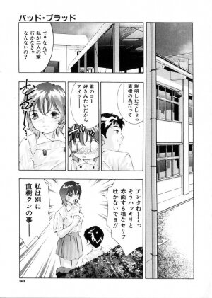 [Onikubo Hirohisa] Gakuen Tengoku - Page 82