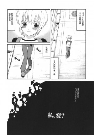 [Dozamura] Yasashii Seiai Gaku - Page 6