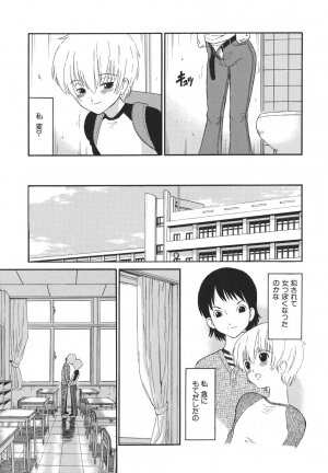 [Dozamura] Yasashii Seiai Gaku - Page 15