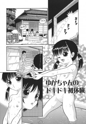 [Dozamura] Yasashii Seiai Gaku - Page 25
