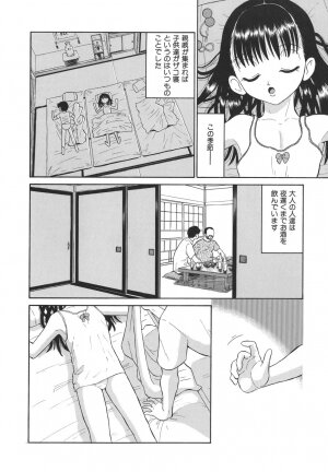 [Dozamura] Yasashii Seiai Gaku - Page 26