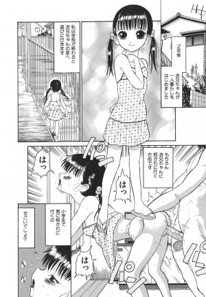 [Dozamura] Yasashii Seiai Gaku - Page 36