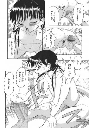 [Dozamura] Yasashii Seiai Gaku - Page 40