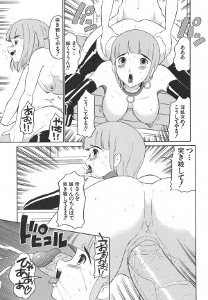 [Dozamura] Yasashii Seiai Gaku - Page 59