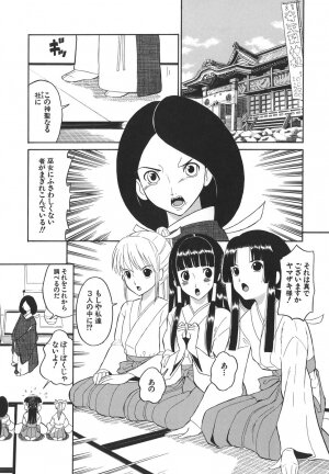 [Dozamura] Yasashii Seiai Gaku - Page 65