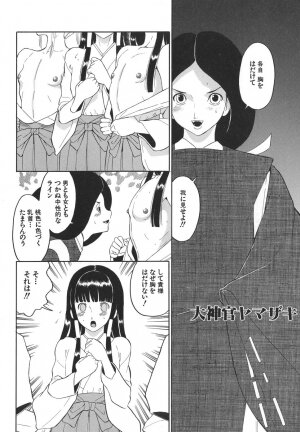 [Dozamura] Yasashii Seiai Gaku - Page 66
