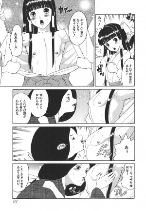 [Dozamura] Yasashii Seiai Gaku - Page 67