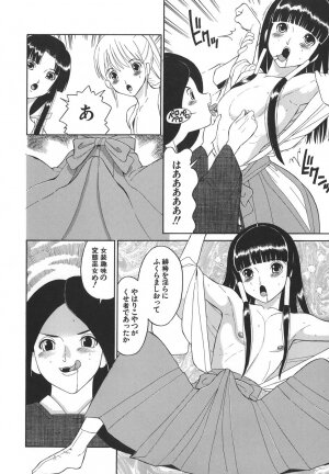 [Dozamura] Yasashii Seiai Gaku - Page 68