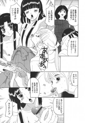 [Dozamura] Yasashii Seiai Gaku - Page 69