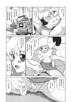[Dozamura] Yasashii Seiai Gaku - Page 108