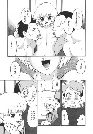 [Dozamura] Yasashii Seiai Gaku - Page 109