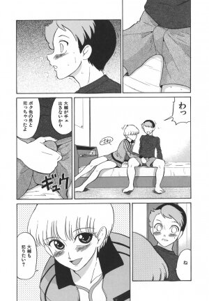 [Dozamura] Yasashii Seiai Gaku - Page 118