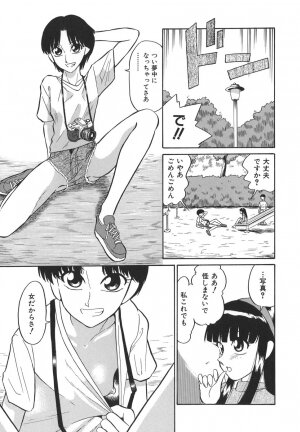 [Dozamura] Yasashii Seiai Gaku - Page 127