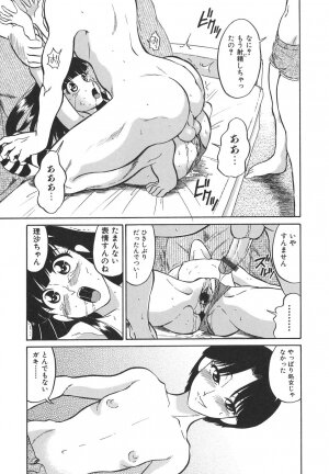 [Dozamura] Yasashii Seiai Gaku - Page 137