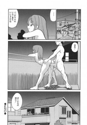 [Dozamura] Yasashii Seiai Gaku - Page 160