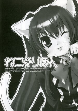 (C70) [Drakle-Nekota Perpetual Motion (Nekota Nanami)] Neko Ribbon (Quiz Magic Academy) - Page 2