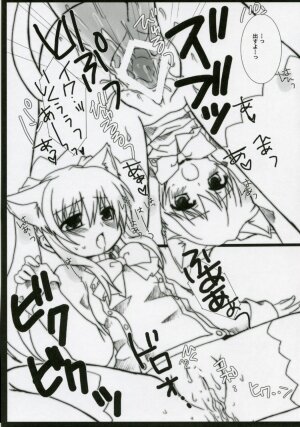 (C70) [Drakle-Nekota Perpetual Motion (Nekota Nanami)] Neko Ribbon (Quiz Magic Academy) - Page 16