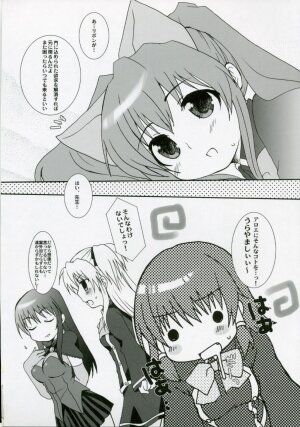 (C70) [Drakle-Nekota Perpetual Motion (Nekota Nanami)] Neko Ribbon (Quiz Magic Academy) - Page 17