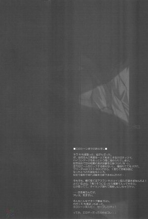 (C65) [Type-G (Ishigaki Takashi)] Suna no Tate (Gundam SEED) [English] [D-W] - Page 3